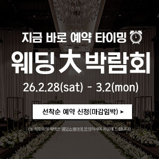 전주 웨딩스퀘어 드레스 쇼